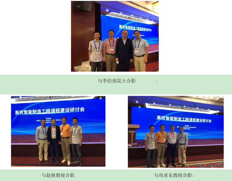 1623168749147014998.png 学术交流照片.png